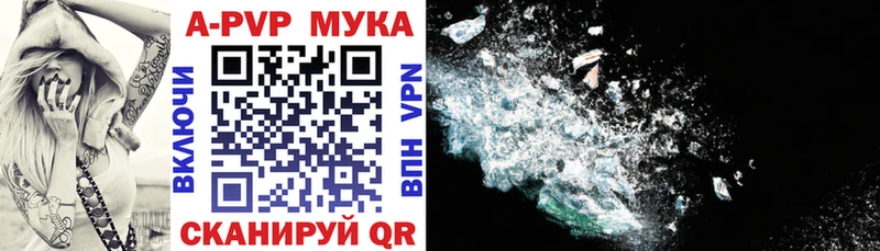 Купить где  Обь  Alpha PVP Crystall 