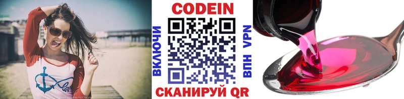 Купить где  Обь  Codein Purple Drank 
