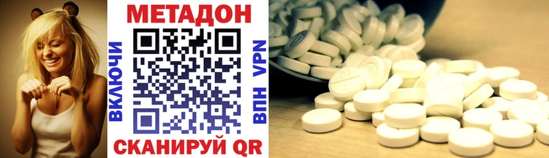 МЕТАДОН кристалл  Купить закладки  Обь 